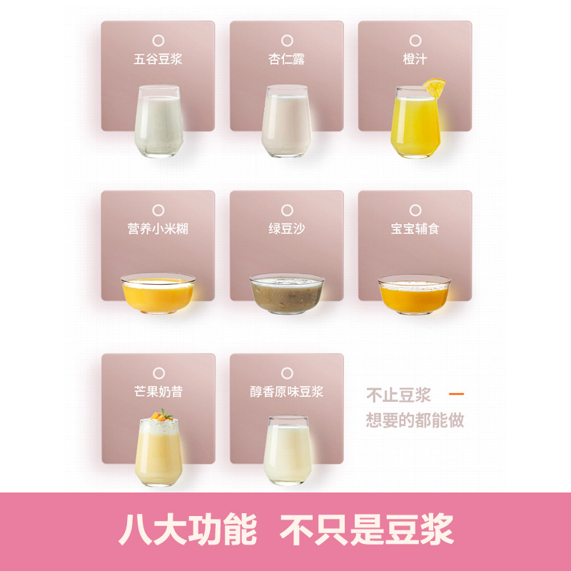 九阳创美专卖店九阳豆浆机破壁免过滤家用全自动多功能大容量3人5人旗舰正品3