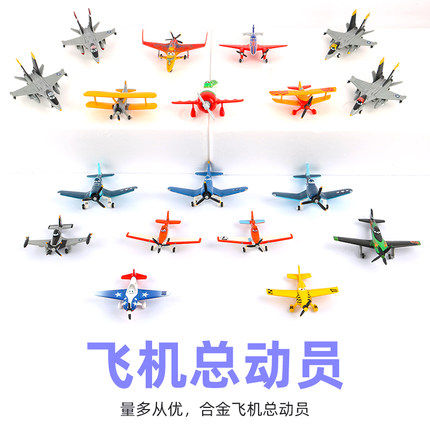 飞机总动员伊莎妮飞行车 美泰玩具合金飞机玩具雷普斯林战斗机 - 图0