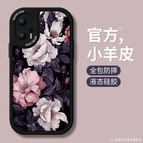 红色牡丹花适用红米note13手机壳新款高级感12pro+液态硅胶11e小羊皮11tpro镜头全包redmi软壳保护套9气质10 - 图2