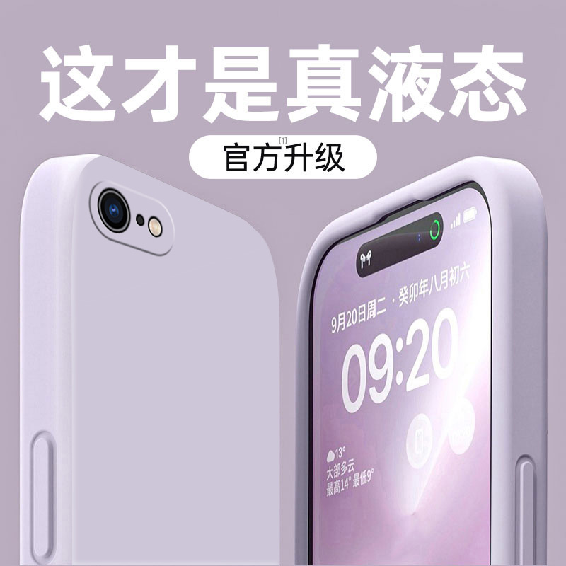 适用iPhone6plus手机壳新款iPhone6s液态硅胶iPhone6超薄防摔保护套苹果6s镜头全包纯色直边软壳i6男女高级感 - 图0