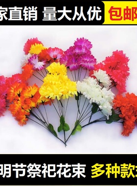 清明节上坟陵园祭祀墓地摆放绢花