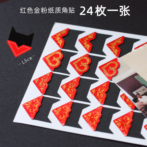 复古纸面DIY粘贴式相册贴角金银牛皮纸质拍立得照片配件相片角贴 - 图1