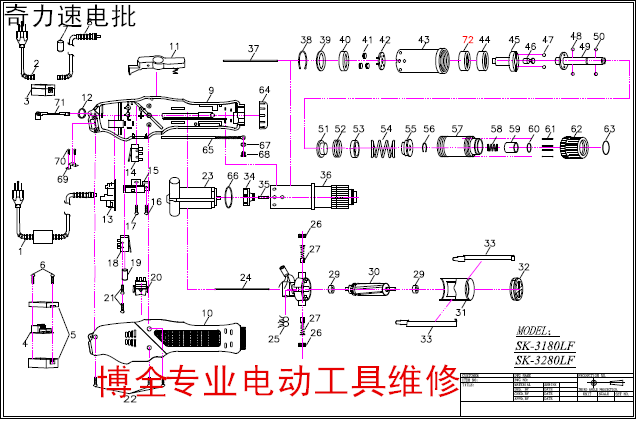 奇力速好握速技友等电批维修机壳转子开关电源线碳刷等配件订购-图0