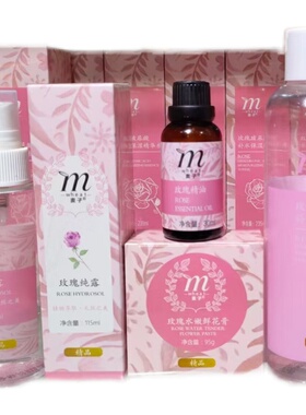 麦子保湿精华水235ml瓶装护肤