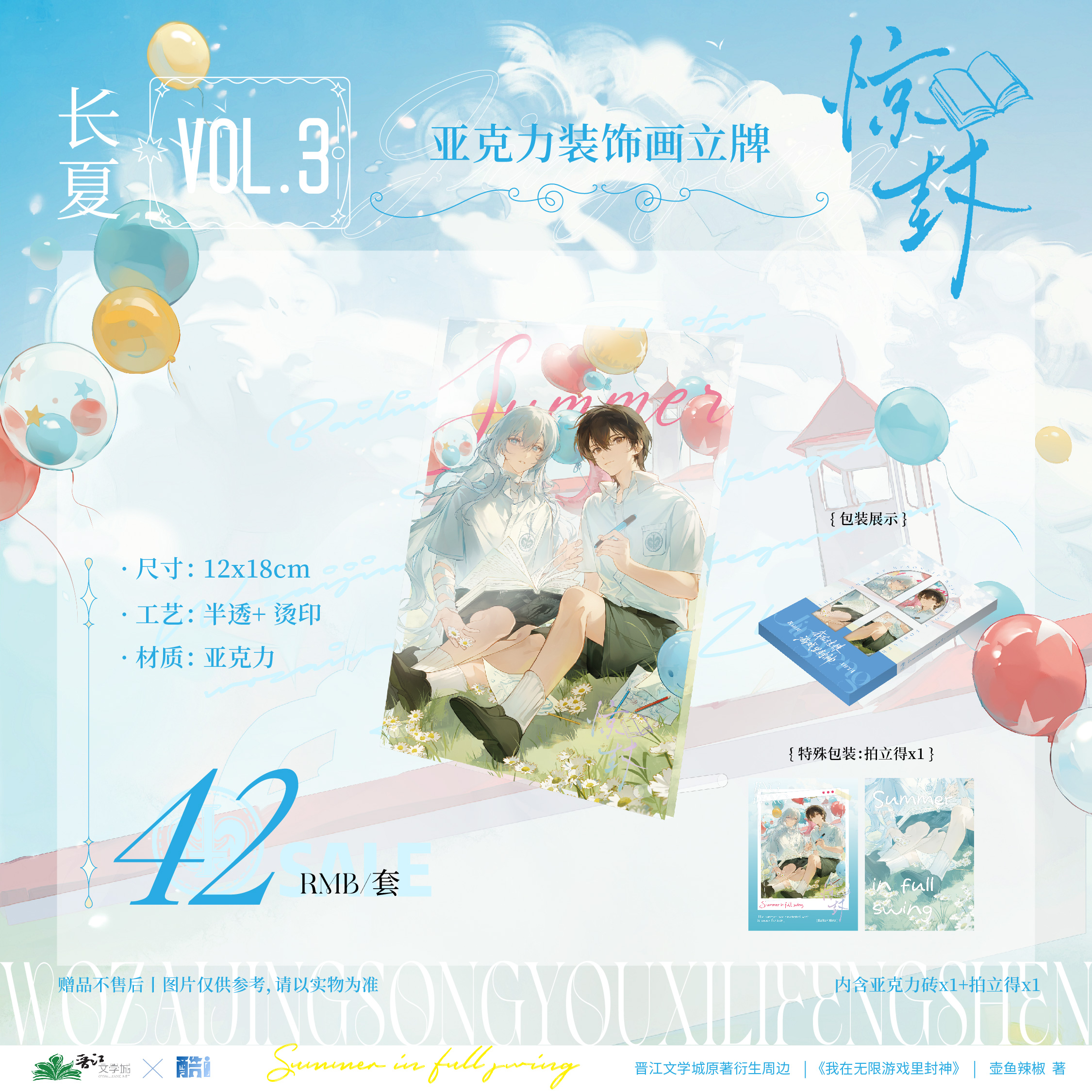 商品详情图片