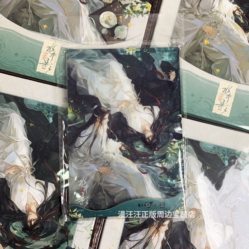 官谷觅星社正版魔道祖师周边水中影徽章吧唧色纸立牌蓝忘机魏无羡,淘宝优惠券,粉丝福利购,淘宝优惠卷