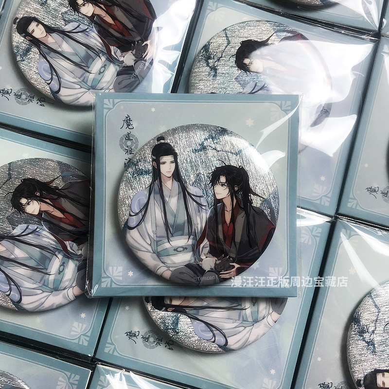 【官谷】正版魔道祖师 苍雪林宿吧唧徽章 魏无羡蓝忘机动漫周边 - 图2