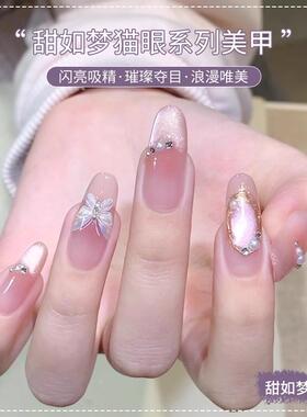 纯欲甜如梦猫眼指甲油胶2026新款显白桃之夭夭超闪紫色猫眼光疗胶