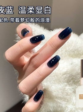 网红午夜蓝色指甲油胶2026年新款秋冬显白宝石蓝深蓝色美甲店专用