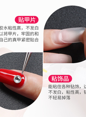 台湾粘钻胶水固化剂假指甲片