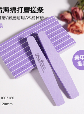 美甲搓条双面修甲专用工具指甲锉打磨条磨指甲砂条菱形海绵抛光条
