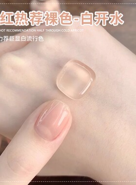 镜面瓷白玻璃珠月光猫眼指甲油胶2026年新款网红流行超亮爆闪美甲