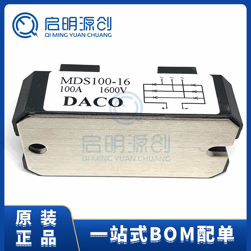 MDS100-16 DIP-5三相整流桥整流器模块原装DACO桥堆-图0