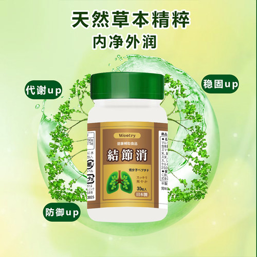 结节消日本协和肺宝片槲皮素素甄坊电视同款原装进口12瓶 - 图1