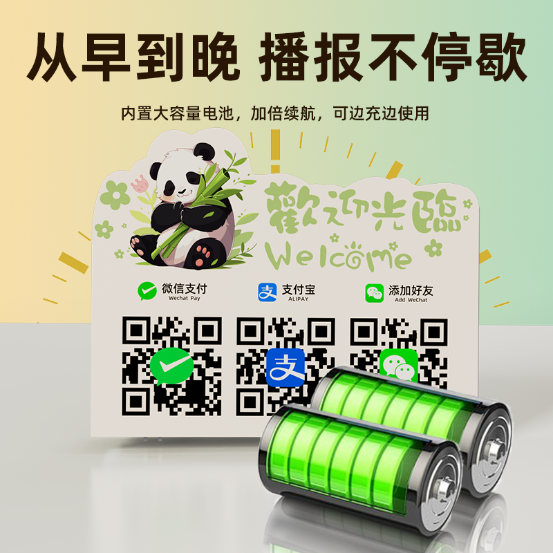 支付宝微信语音收款播报器收付款音响蓝牙音箱可打印收款码二维码,淘宝优惠券,粉丝福利购,淘宝优惠卷