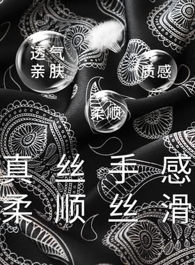 黑色腰果花小方巾丝巾