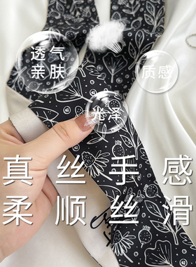 黑色碎花超长编发包缠领带小丝巾