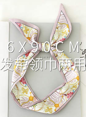 长条细窄短小丝巾春秋ins提手柄