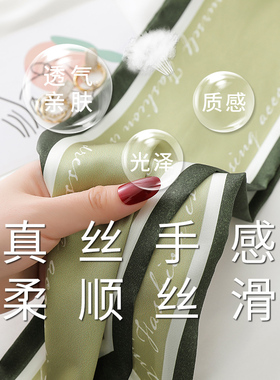 绿色细窄小众春秋搭配衬衫绑发带