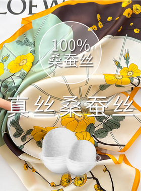 真丝脖子装饰秋冬韩版丝巾66X66