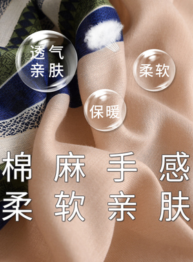 围巾女百搭仿棉麻亚麻披肩两用