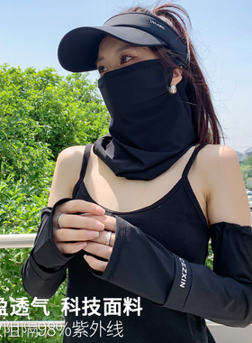 夏季防晒面罩男女电动车遮全脸罩护颈围脖子一体薄冰丝手袖套脖套