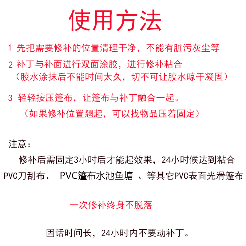 货车篷布修补专用胶水强力油布刀刮布防水布pvc蓬布胶带雨布水裤 - 图2