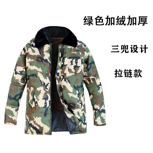 劳保棉衣男冬季加厚加绒冷库工作服棉袄男士迷彩冬装外套保暖工装 - 图0