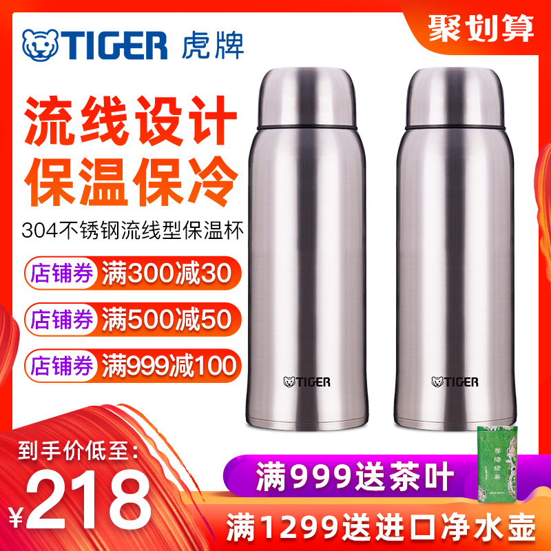 tiger虎牌流線型保溫杯800ml大容量MBK-A08C包郵304不鏽鋼戶外杯