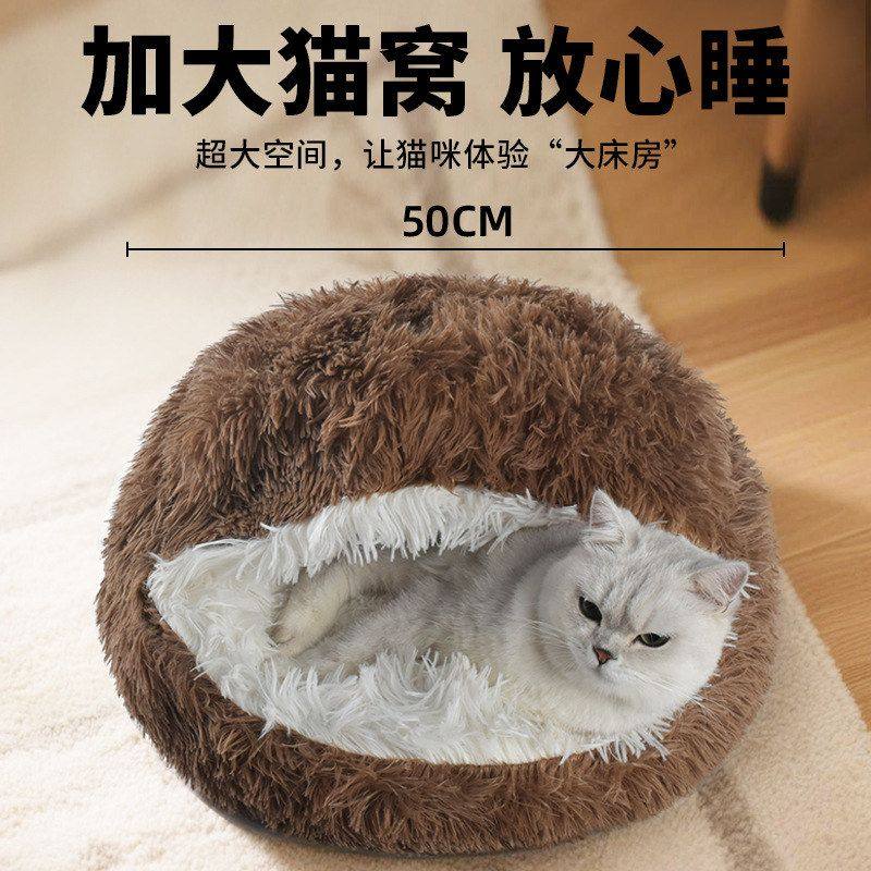 四季睡宠物保暖猫窝窝冬季垫子垫子垫猫猫咪窝通用贝壳长毛绒猫,淘宝优惠券,粉丝福利购,淘宝优惠卷