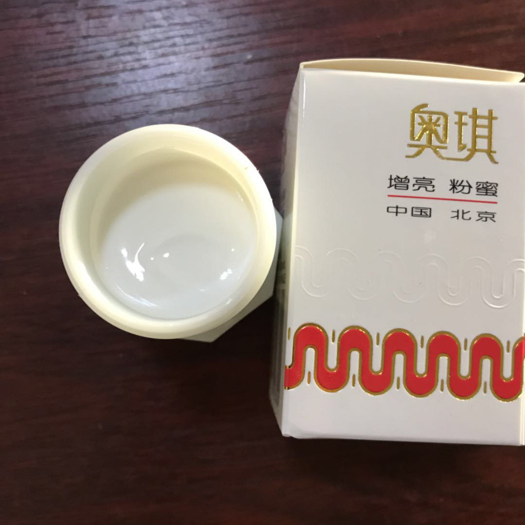 2瓶包邮老牌奥琪增亮粉蜜29g白色瓶老包装原增白粉蜜滋养提亮新款