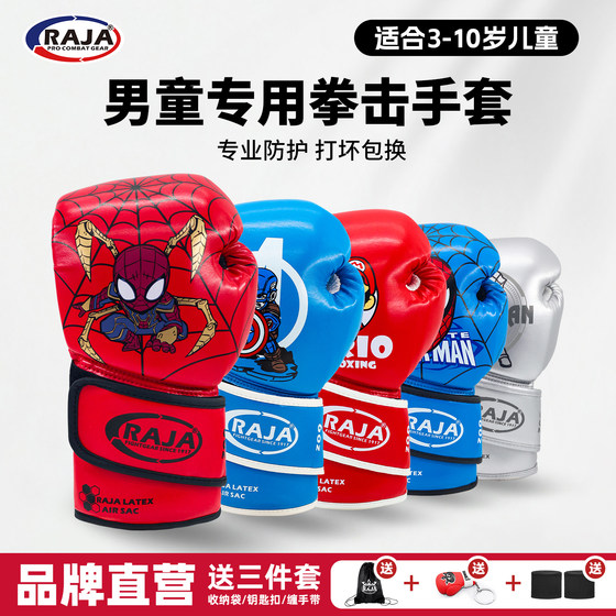 Raja boxing gloves children's boxing training gloves