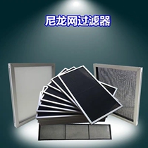 Primary effect filter COARSE EFFECT PLATE FILTER AIR CONDITIONING NYLON MESH BLOWER ALUMINUM ALLOY AIR PORT FILTER DUST NET