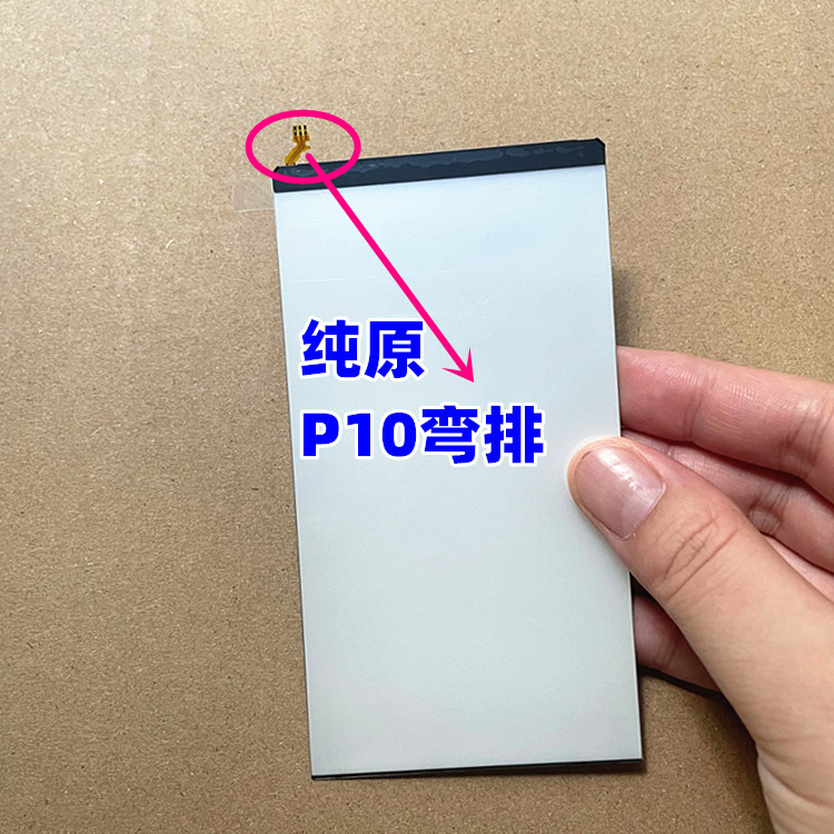 适用于华为mata9 7 8 mate10灯片mate20 P10 plus P20纯原装背光-图2