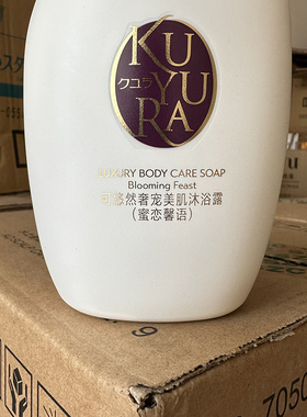 可悠然美肌沐浴露蜜恋馨语400ml