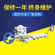 Load-carrying braiding machine semiautomatic hot and cold sealing load with braiding machine SMT electronic components packaging machine