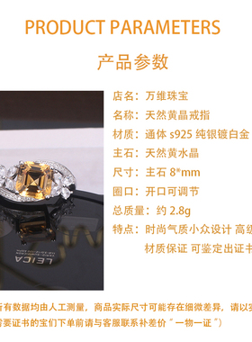 黄水晶银开口戒指设计纯银轻奢