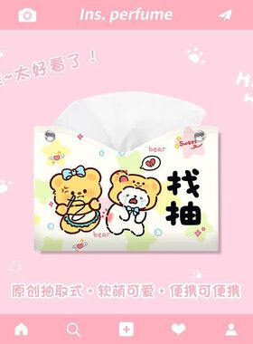 车载扶手箱纸巾盒创意挂式椅背