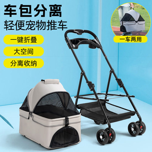 宠物推车轻便可折叠猫外出小分离狗狗专用遛小拉车手咪狗 - 图2