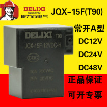 Dresi T90 relay JQX-15F Songle T90 SLA-05 09 12V 24VDC-SL-A -C