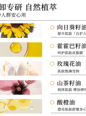 花汤草水卸妆油不油不厚好清洗