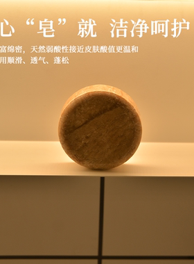 稻米茶糠精油洗发皂手工制作净爽洗护