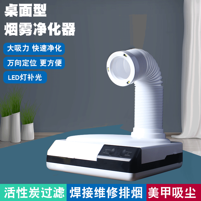 桌面吸烟仪焊锡烟雾净化器过滤维修专用小型台式焊接吸烟机,淘宝优惠券,粉丝福利购,淘宝优惠卷