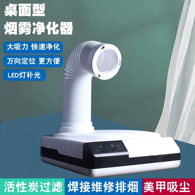 桌面吸烟仪焊锡烟雾净化器过滤维修专用小型台式焊接吸烟机,淘宝优惠券,粉丝福利购,淘宝优惠卷