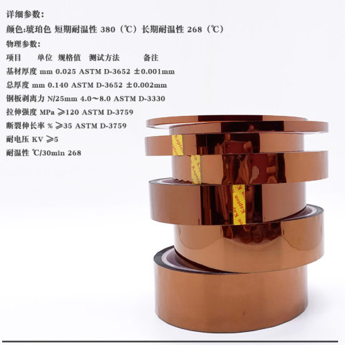 黄金胶布茶色金手指耐高温胶聚酰亚胺隔热胶带5/10/15/20/25/30mm - 图0
