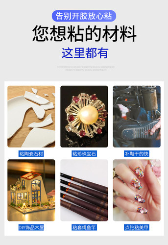蓝田9401胶水 快干手工502胶强力胶塑料金属玻璃粘鞋补鞋胶修鞋匠 - 图2