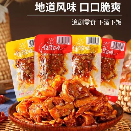 伍滋味脆脆骨湖南好吃的肉类熟食500g香辣猪脆骨麻辣休闲小吃零食 - 图3