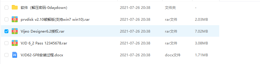 施耐德触摸屏组态软件Vijeo Designer 6.2 SP8编程软件授权 - 图1