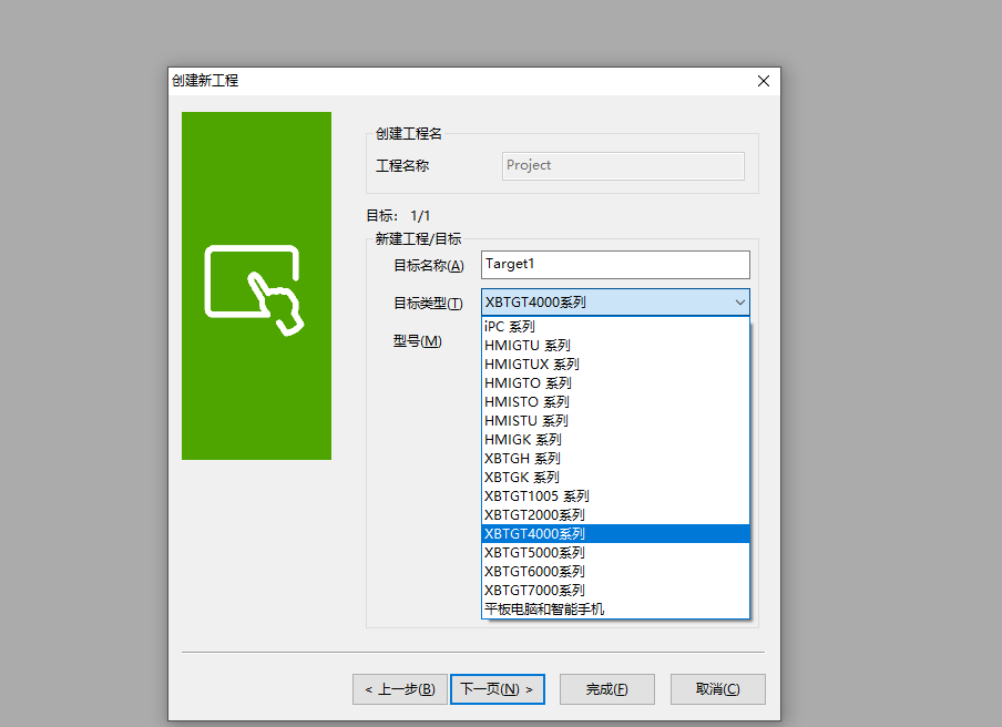 施耐德触摸屏组态软件Vijeo Designer 6.2 SP8编程软件授权 - 图0