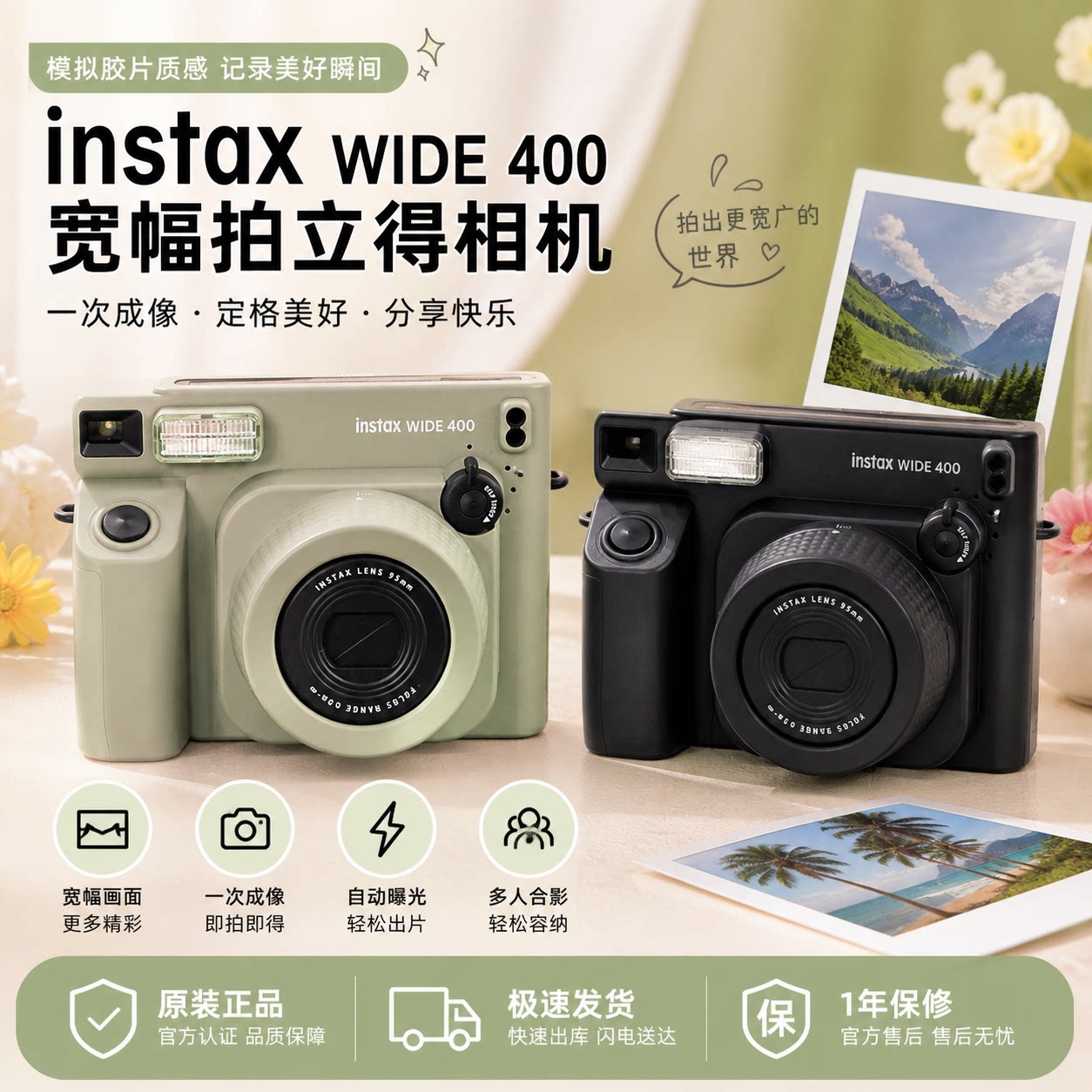 日本原装富士instax WIDE400拍立得复古宽幅一次成像相机相纸新款